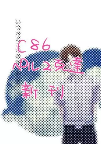 Shadow33 - Crossdressing Jun x Tatsuya Comic Sample