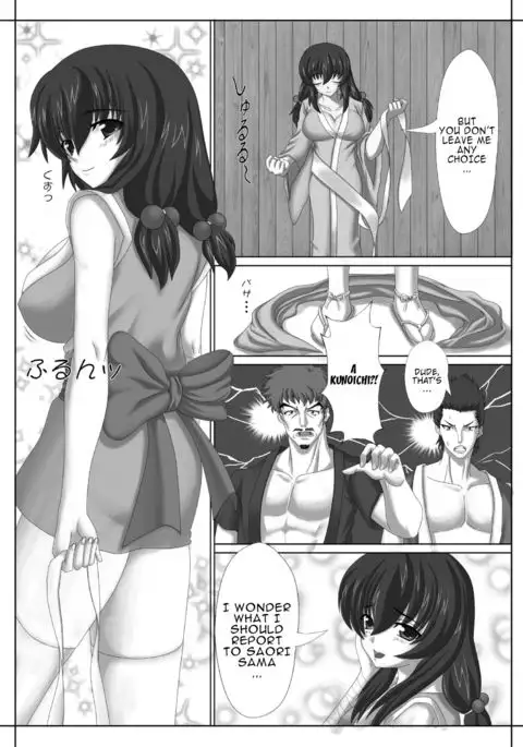 Kunoichi no Ubai Hou ~Ukyou-tan~