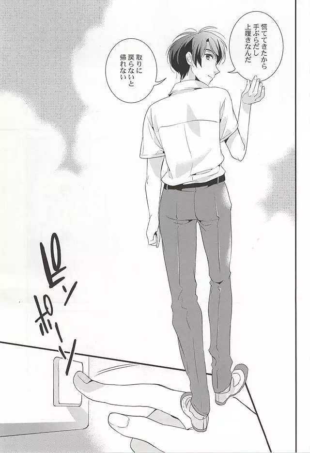 Bokura no baai