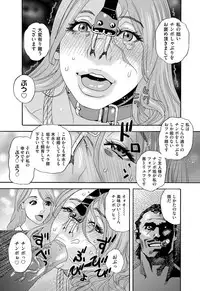 [Tenjiku Rounin] 肉の塔 Ch. 01-07