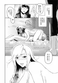 [Kokonoki Nao] Second Virgin