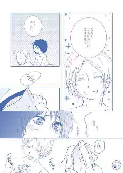 Toumei na Iro