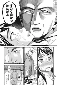 [Hatch] Otome no Wareme [Digital]