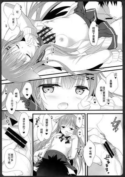Ako-san no Ichinichi JK