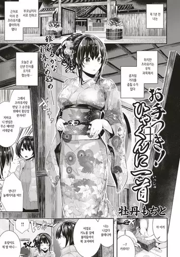 融合勇者（1）