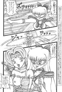 [Moriman Shouten] Katze 7 Gekan (Bishoujo Senshi Sailor Moon)