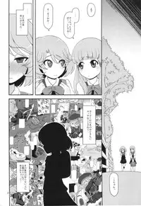 (Puniket 25) [HellDevice (nalvas)] Megami Koubichuu (Cardfight!! Vanguard)