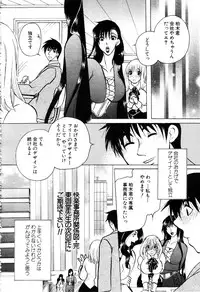 ANGEL Club 2003-04