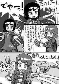 [Kari (Ninnniku)] ちんこぬえちゃん×普通ひじりさんの漫画 (Touhou Project)