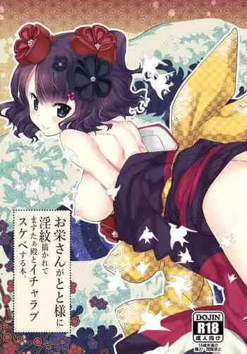 Mai-chan shika katan♡ 真衣酱最棒了