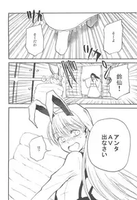 (Reitaisai 9) [Shironegiya (miya9)] -udongein- (Touhou Project)