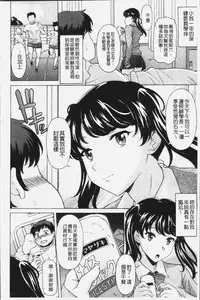 [Kagura Yutakamaru] Yokunyuu Milf Time | 欲乳熟女時刻 [Chinese]