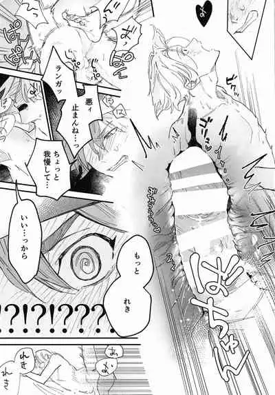 TomodachiDaKedoEcchiShiTai!!!