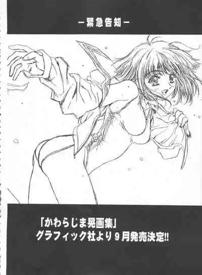 Mahou Ame 3rd