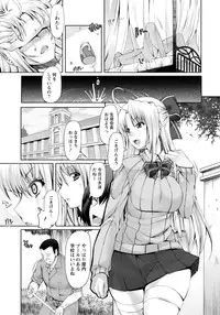 [RED-RUM] FLESH OF A PEACH Ch. 1-8