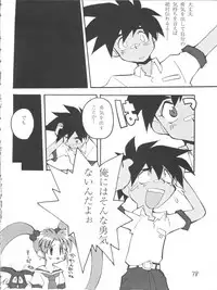 (C51) [First Class (Various)] Déjà Vu Ushi no Maki (Pretty Sammy)