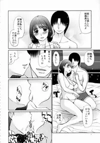 (C77) [TAKATOBIYA (Haba Hirokazu)] Nene Netorareta (Love Plus)