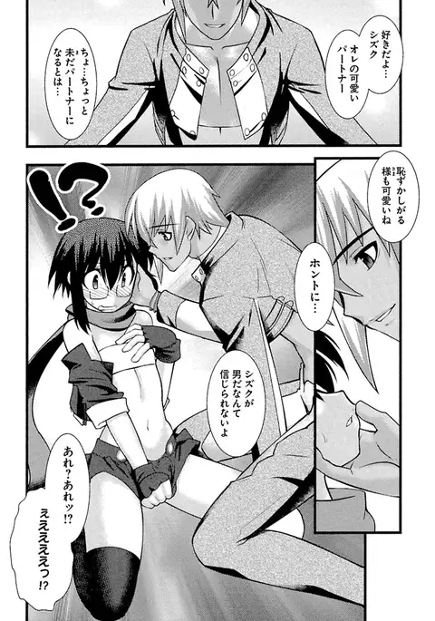Trans-trans