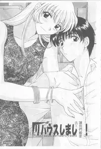 [Hirose Miho] Koisuru Onee-san [Chinese]