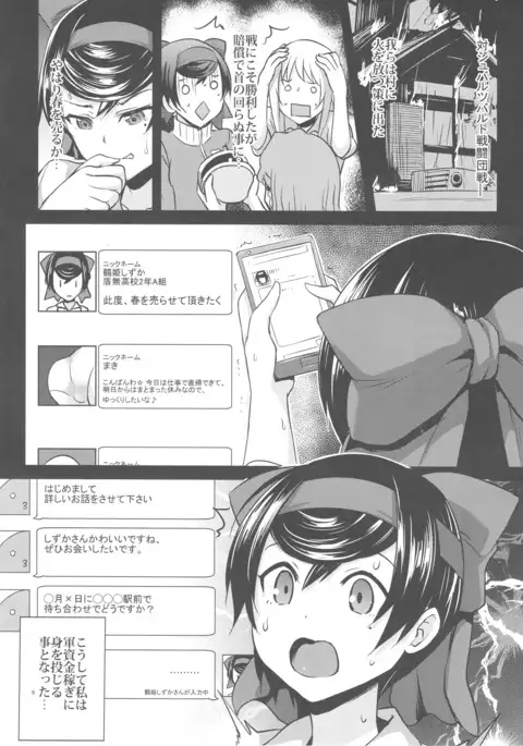 Haru o Uru Ribbon Hime