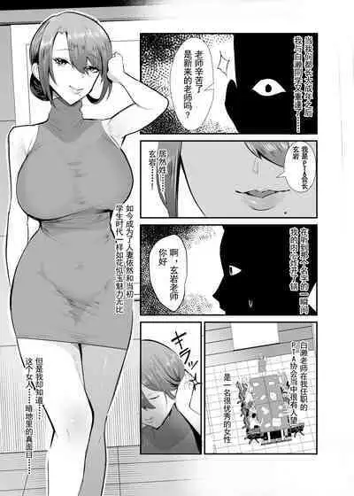 Fukushu NTR <Okaseri Kaeshi Tatsuri Kaeshi>