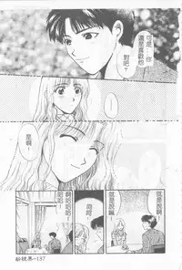 [Hirose Miho] Koisuru Onee-san [Chinese]