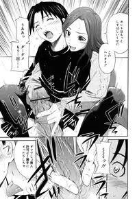 [Sabashi Renya] Hajirai Body