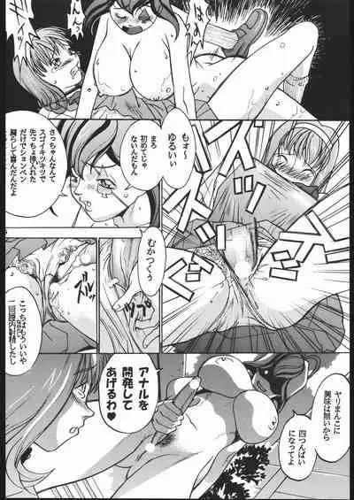 [METAL (Various)] MODEL Jubei-chan -Lovely Seikantai no Himitsu- (Jubei-chan)