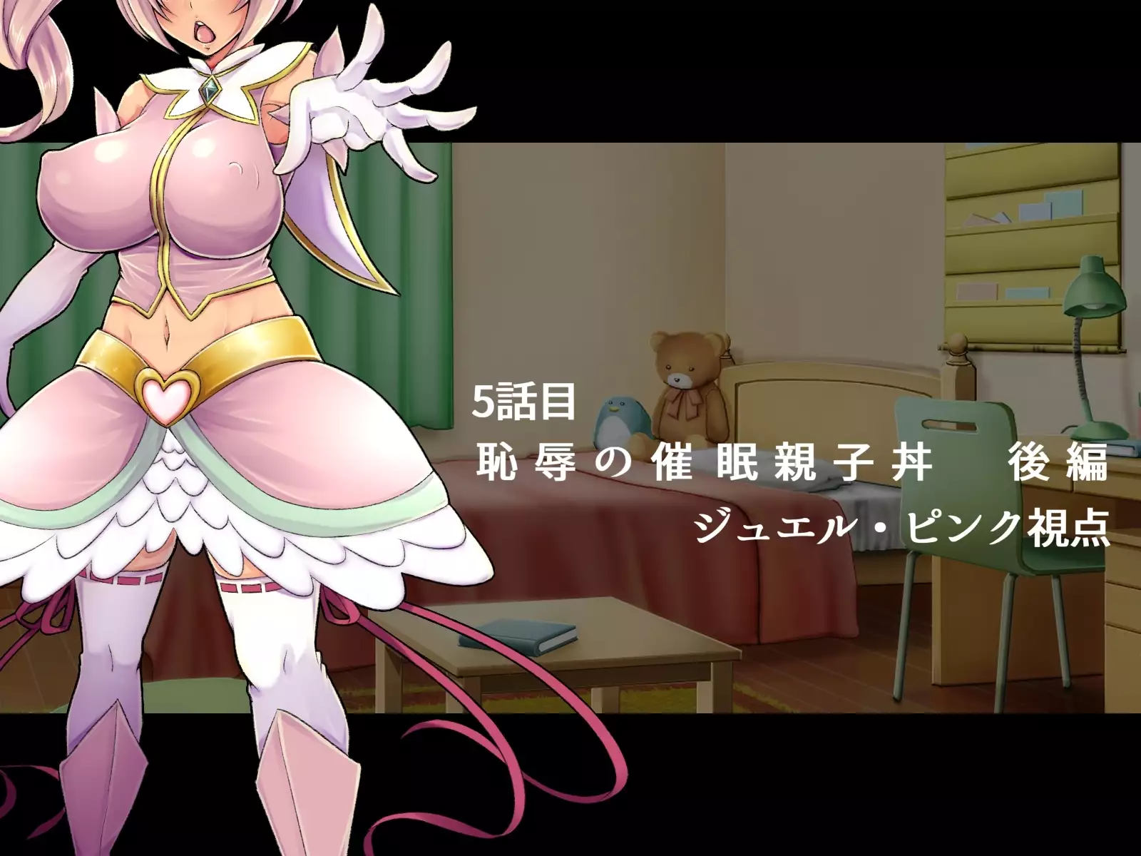 Saimin Sennou de Mahou Shoujo o Mesuka Choukyou