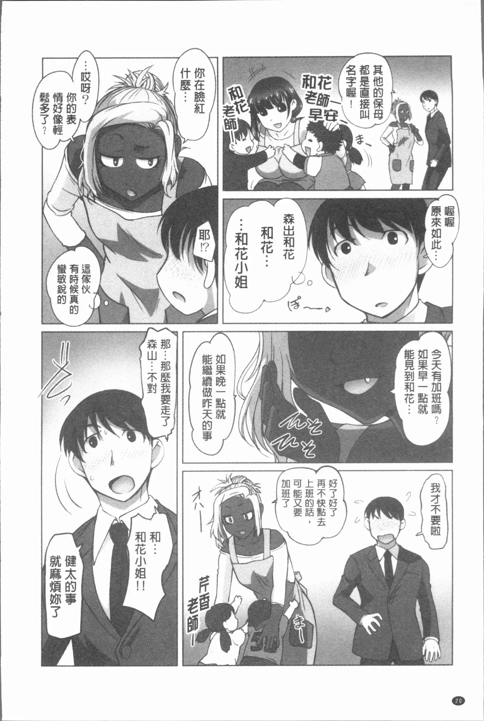 保母と授乳と時々エッチ