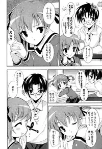 Karyou Gakuen Shotoubu Vol.6