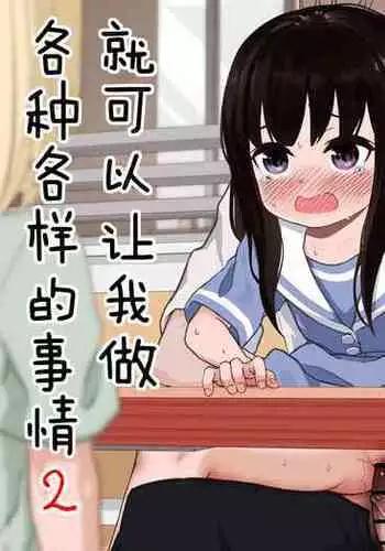 [Kimetsutenshi. L] Kuko Domo: Yougashiya no Sweetie Hibi