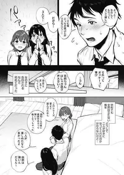 Share Loveru