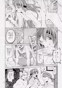 [Studio Kimigabuchi (Entokkun)] BLACK EARTH (Slayers)