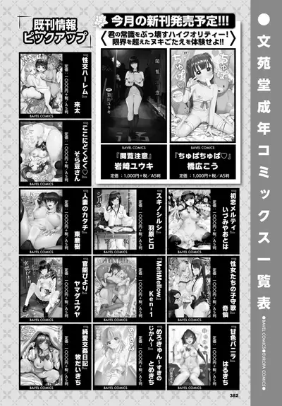 COMIC BAVEL 2019-09