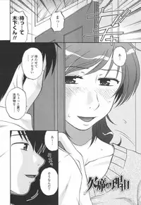 [Kurumiya Mashimin] Saishokushugi