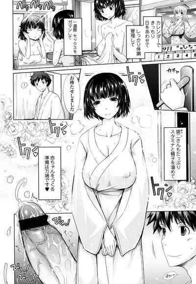 Oyomesama Honey Days Ge