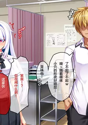 Ore ga Kanojo o Uragitta Riyuu