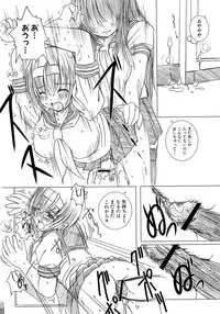 [Enigma] Kesson Shoujo Jou