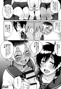 [Suruga Kuroitsu] Manazashi Temptation