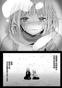 [Kurosawa pict (Kurosawa Yuri)] Seifuku Shokushu 15 [Chinese] [花飴个人汉化] [Digital]