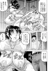 [Jamming] Gekkabijin ch. 1-5 (Complete)