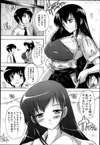 COMIC MUJIN 2013-08