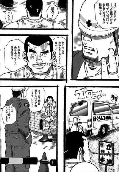 Comic G-men Gaho No. 06 Nikutai Roudousha