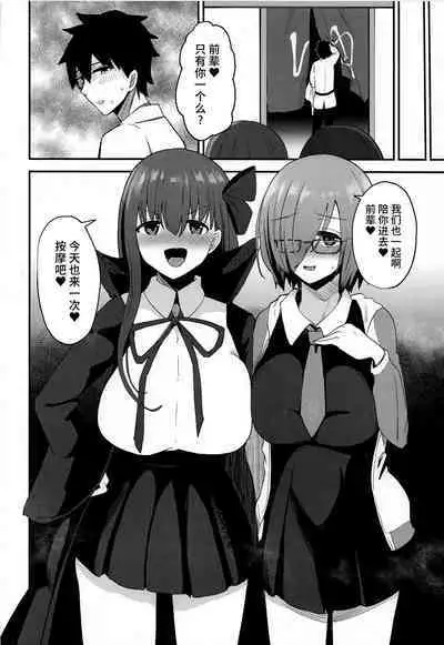 Kouhai-tachi ni Yuuwaku Sarete Shiboritorareru Master