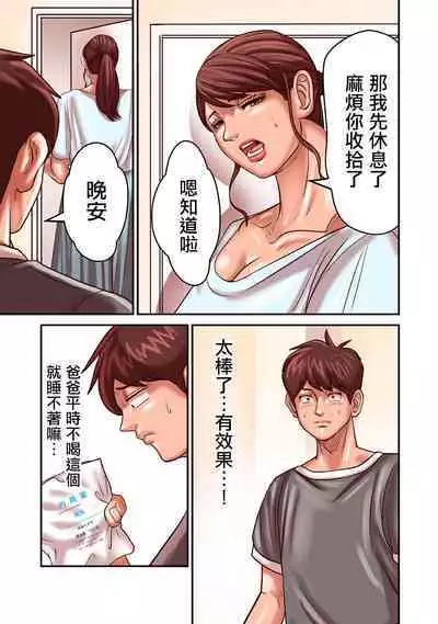 Provoking Men 1-8