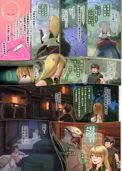 Fel to Mana no Mori