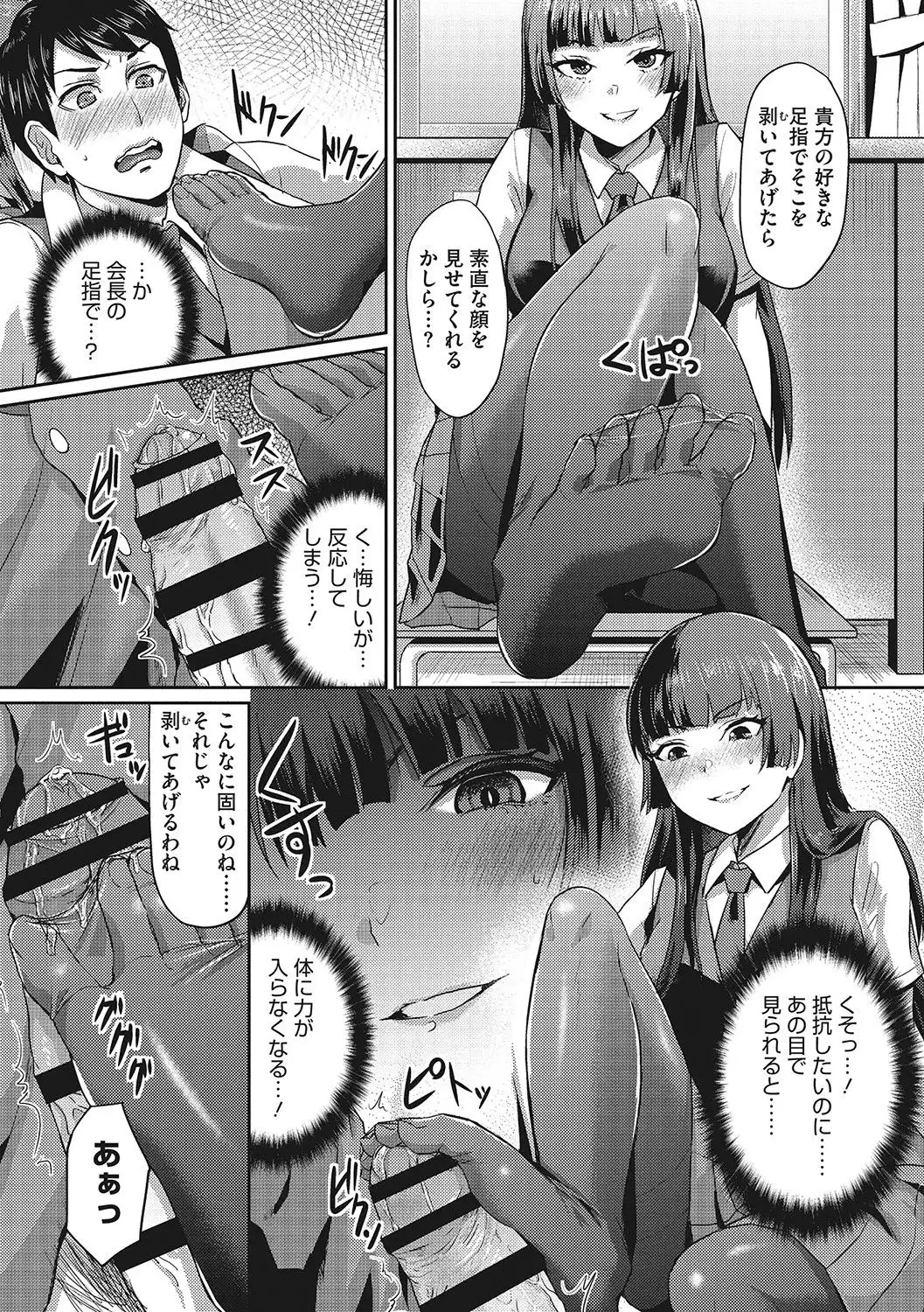 Semekano LOVERS Free Hentai Porn.