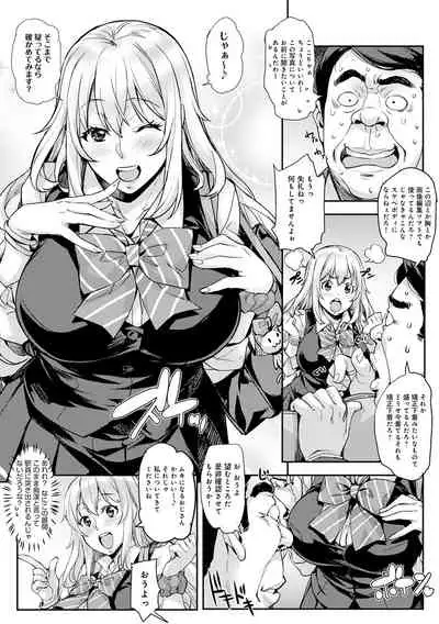 J-kei Seifuku Joshi Ecchi Shiyo