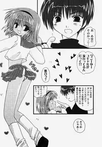 [Anthology] Himitsu no Serenade 2 (Kanon/Air)